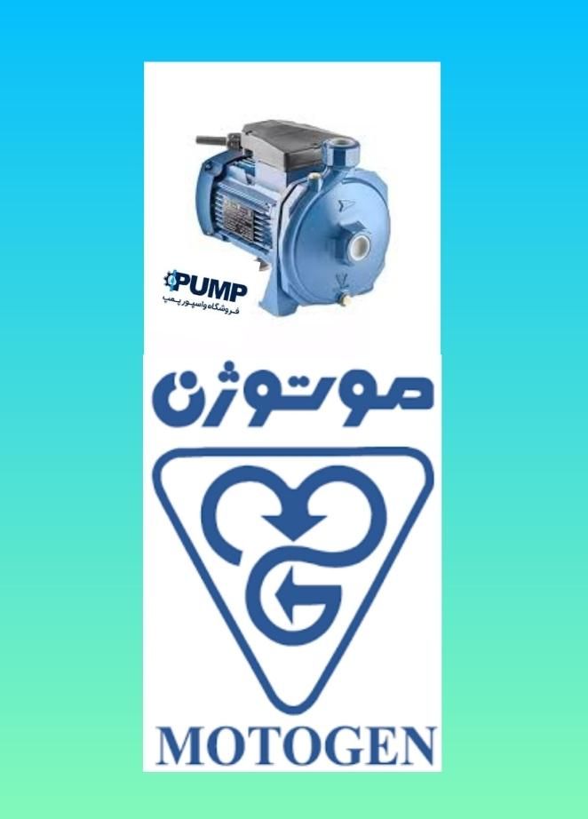پمپ آب ایرانی یک ونیم  اسب بخار با گارانتی تعویض|مصالح و تجهیزات ساختمان|اصفهان, جاوان|دیوار