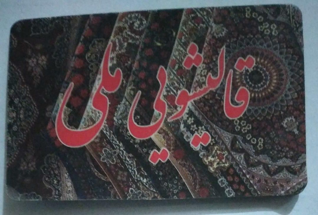 قالیشویی ملی  (قالی شویی )کاملاتضمینی تحویل2روزه|خدمات نظافت|همدان, |دیوار