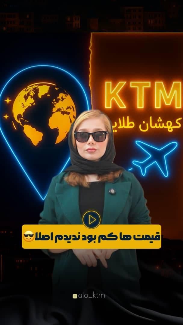 استانبول کیش روسیه (اقساطی)|تور و چارتر|تهران, صادقیه|دیوار