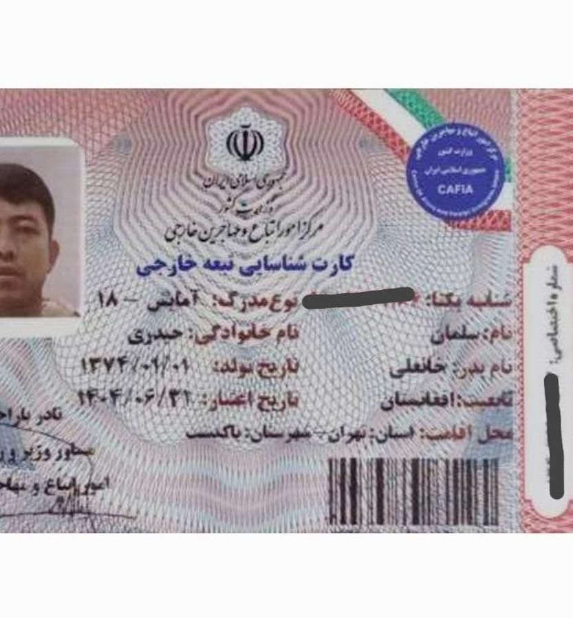 مدارک گمشده|اشیا|پاکدشت, |دیوار