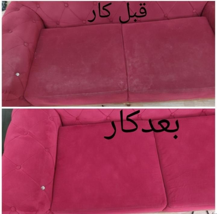 مبلشویی،  شستشوی مبل ،مبل شویی مدرن|خدمات نظافت|بندر کنگان, |دیوار