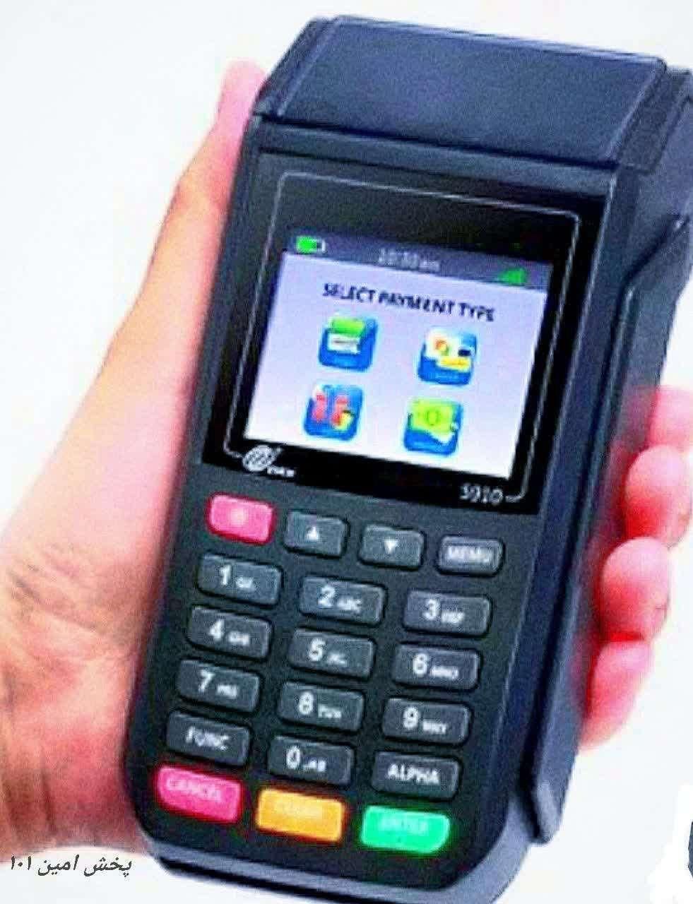 کارتخوان پوز بانکی s910 وs910 مینی|فروشگاه و مغازه|تهران, بهجت‌آباد|دیوار
