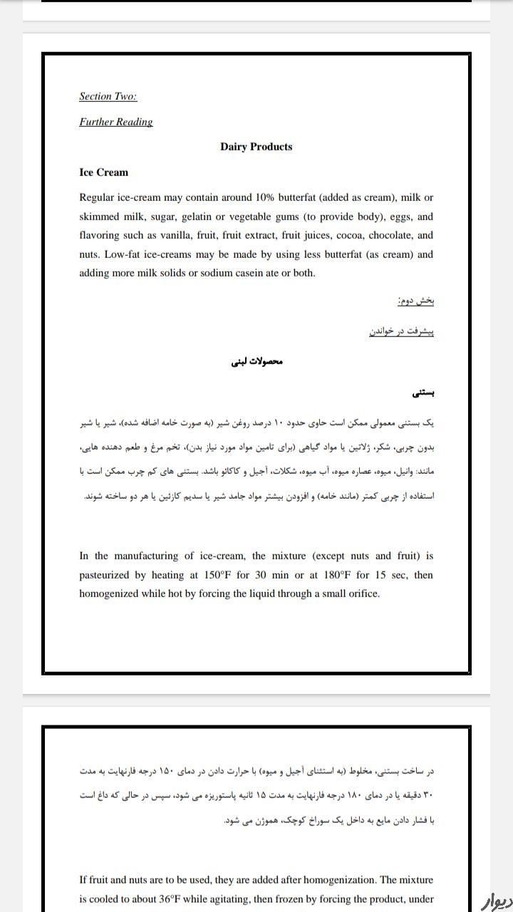 ترجمه تایپ پاورپوینت ورد اکسل ویراستاری متون|خدمات رایانه‌ای و موبایل|شیراز, دکتر حسابی|دیوار