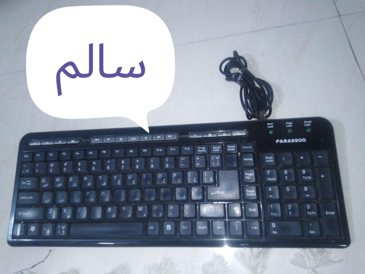 صفحه کلید یا کیبورد|قطعات و لوازم جانبی رایانه|مشهد, هنرور|دیوار