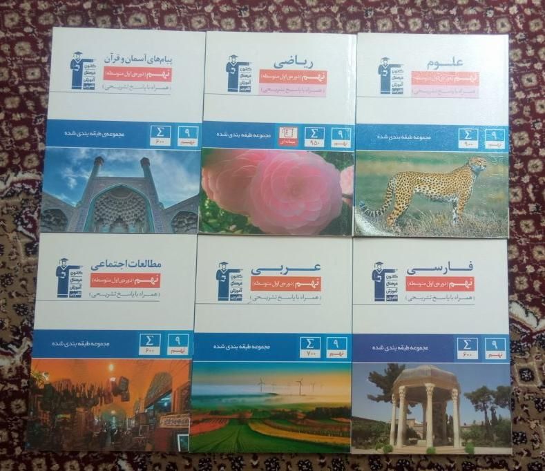 مجموعه کتاب آبی قلمچی پایه نهم + کتاب اول ریاضی|کتاب و مجله آموزشی|کوهدشت, |دیوار