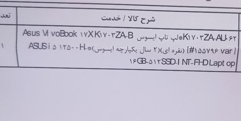 لپ تاپ 17.3 اینچی Asus|رایانه همراه|تهران, کوی هفدهم شهریور|دیوار