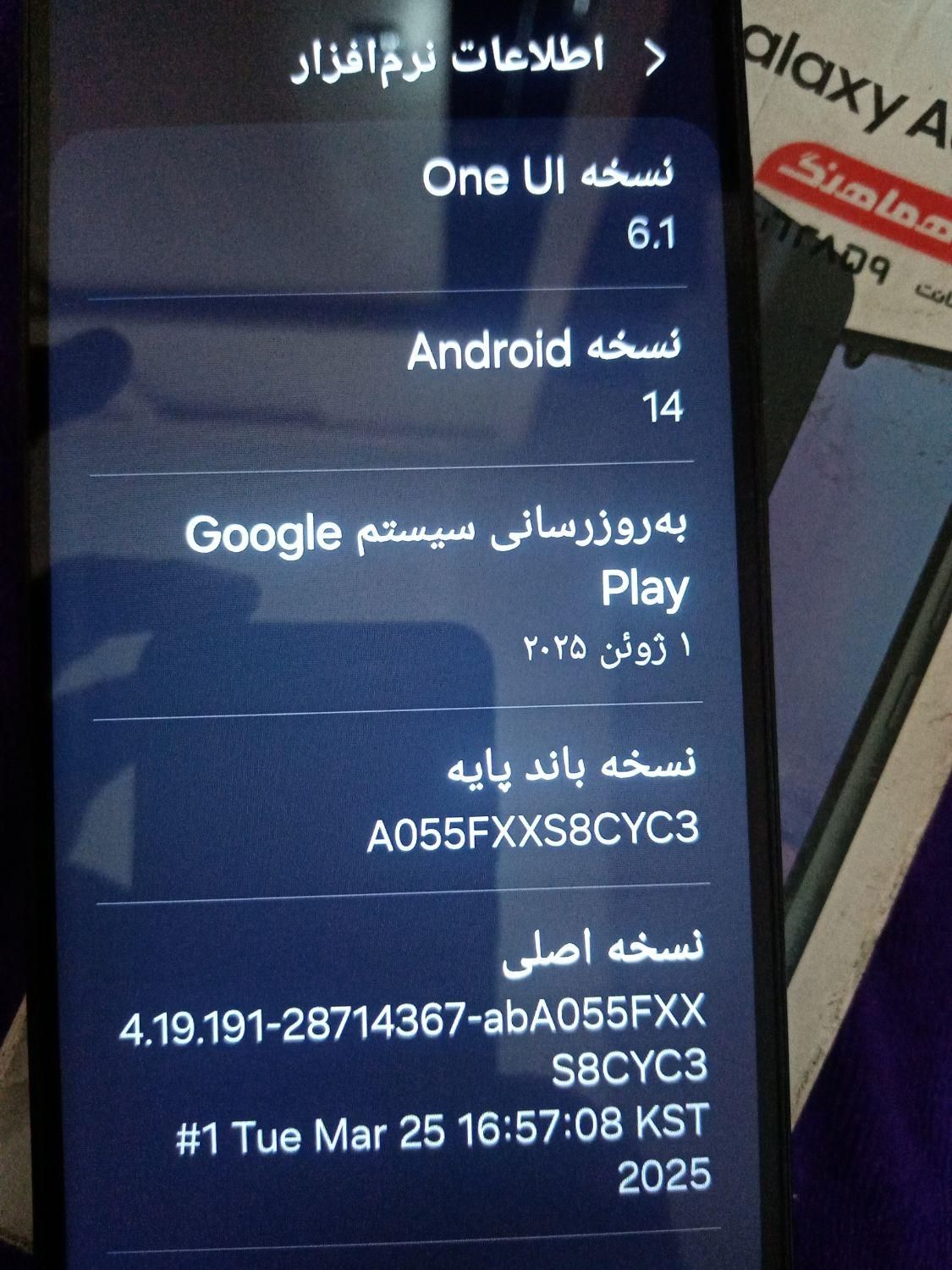 سامسونگ A 05 حافظه128رام6/1|موبایل|تهران, ابوذر|دیوار