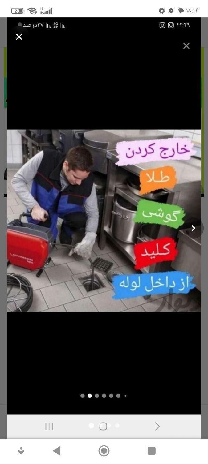 چاهبازکن تفت فنرزن فنرزدن فنرزنی فاضلاب بازکردن|خدمات پیشه و مهارت|تفت, |دیوار
