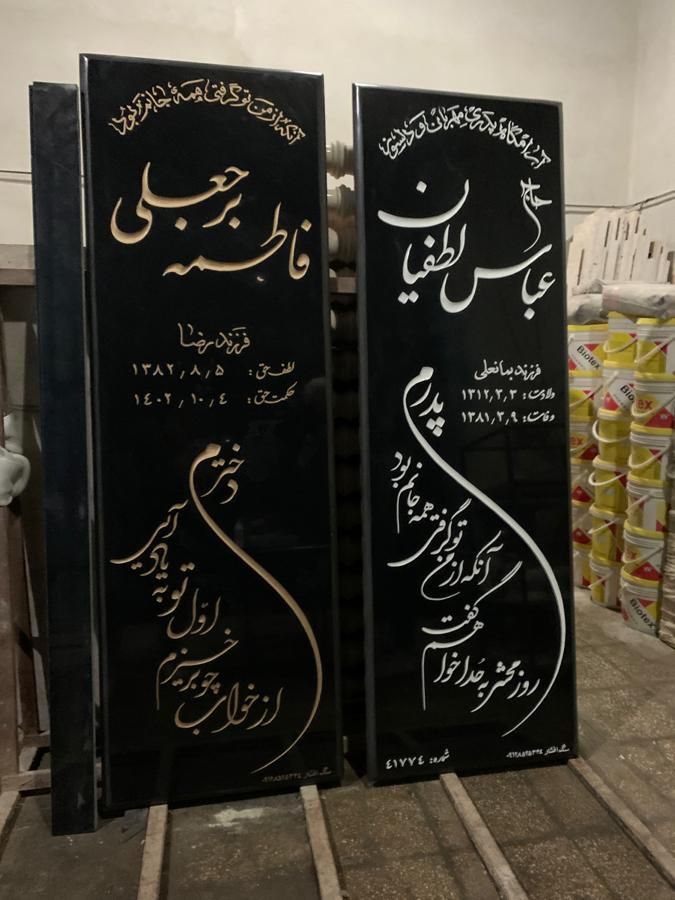 سنگ قبر سنگ مزار کد۲۳|عمده‌فروشی|قم, آزادگان|دیوار