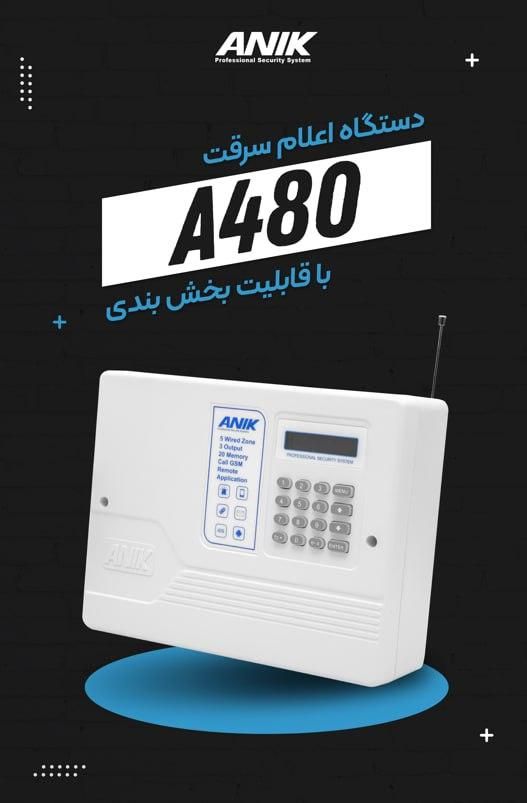 دزدگیر سیمکارتی 4پارت آنیک ،4واحد مجزا|دوربین مداربسته|خرمآباد, |دیوار