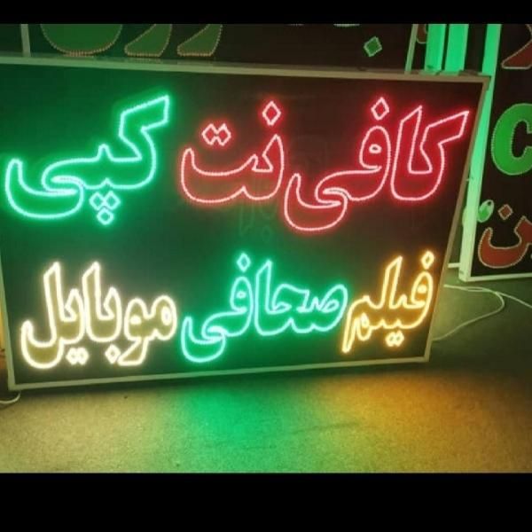 تابلو ال ای دی کافی نت فیلم سریال موزیک کپی پرینت|فروشگاه و مغازه|مشهد, پنجتن|دیوار