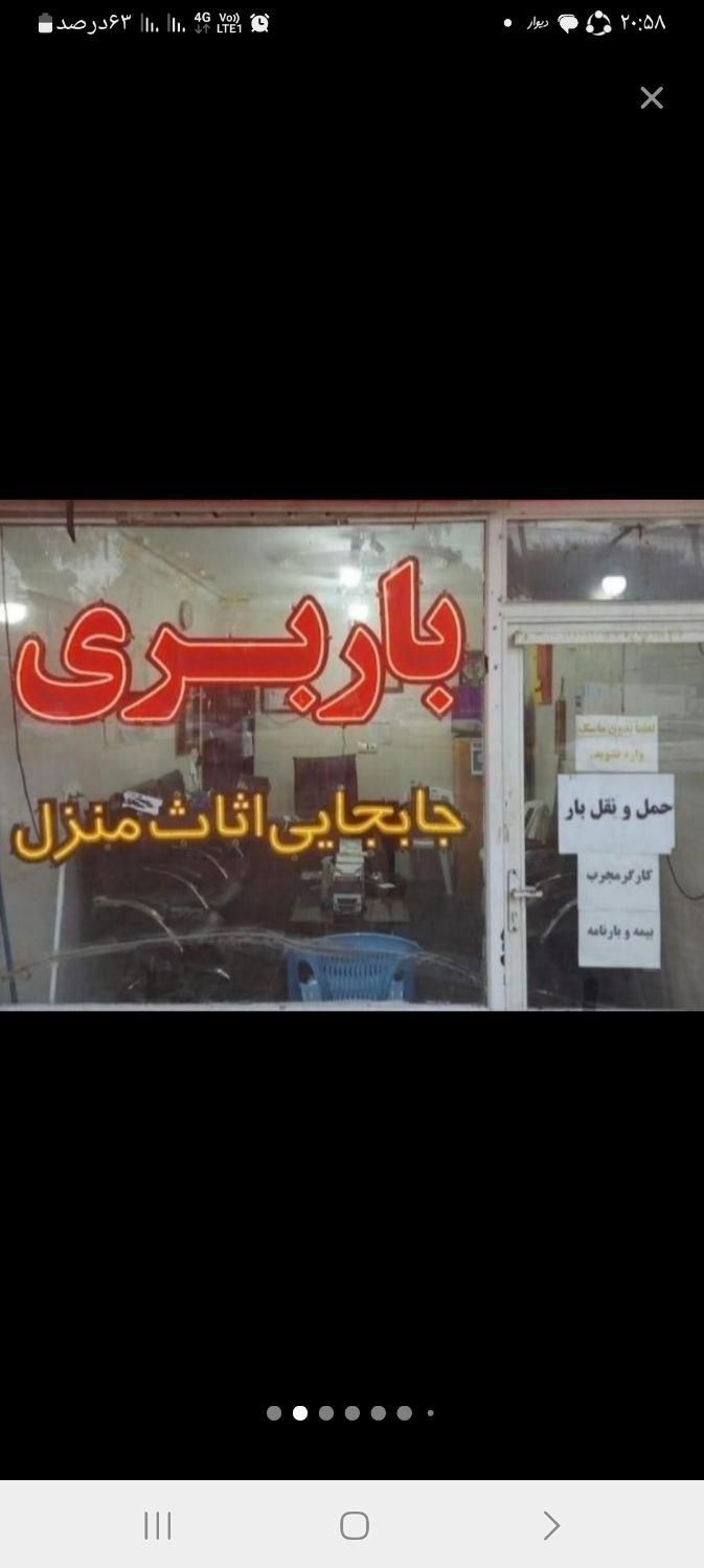 حمل‌بارواثاث‌منزل‌خاور،نیسان‌وانت‌|خدمات حمل و نقل|پاکدشت, |دیوار
