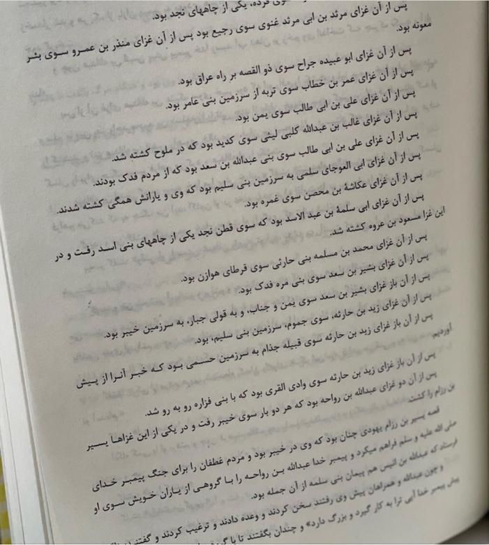 تاریخ طبری ۱۶ جلدی|کتاب و مجله تاریخی|تهران, میدان ولیعصر|دیوار
