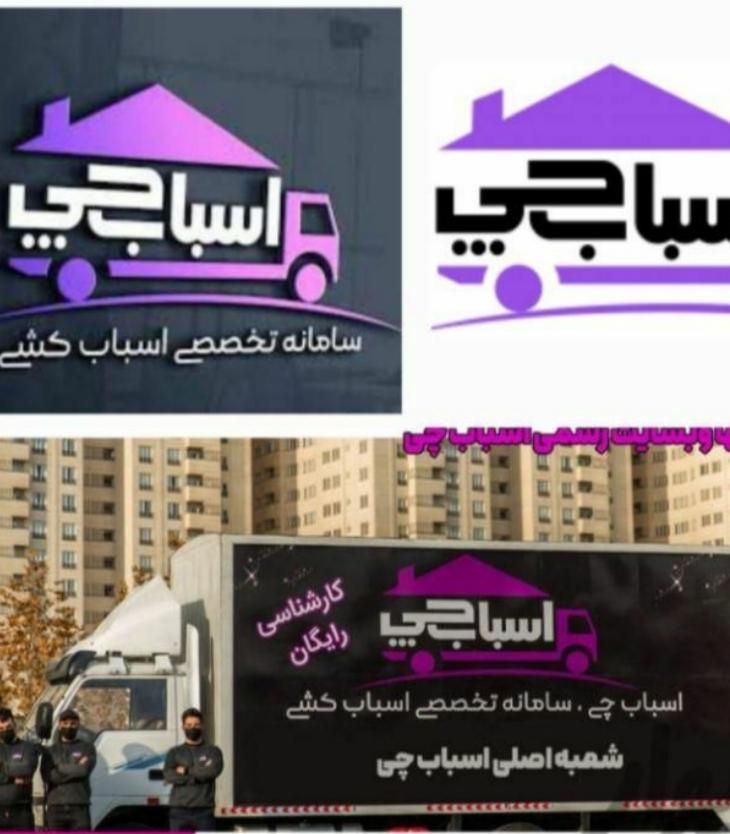 باربری حرفه‌ای و بسته‌بندی مطمئن در تهران|خدمات حمل و نقل|تهران, ظفر|دیوار