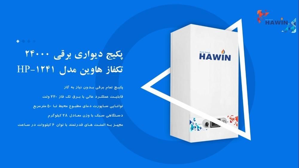 پکیج 30000 دیواری|آبگرمکن، پکیج، شوفاژ|تهران, آسمان|دیوار