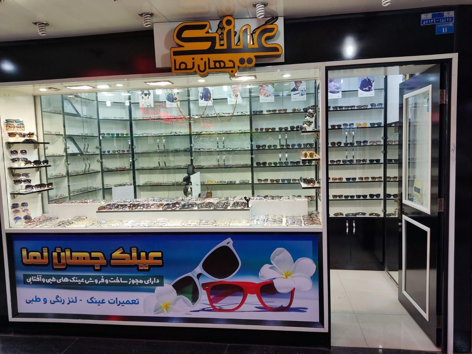 فروش و تراش عدسی شیشه عینک|خدمات پیشه و مهارت|ارومیه, |دیوار