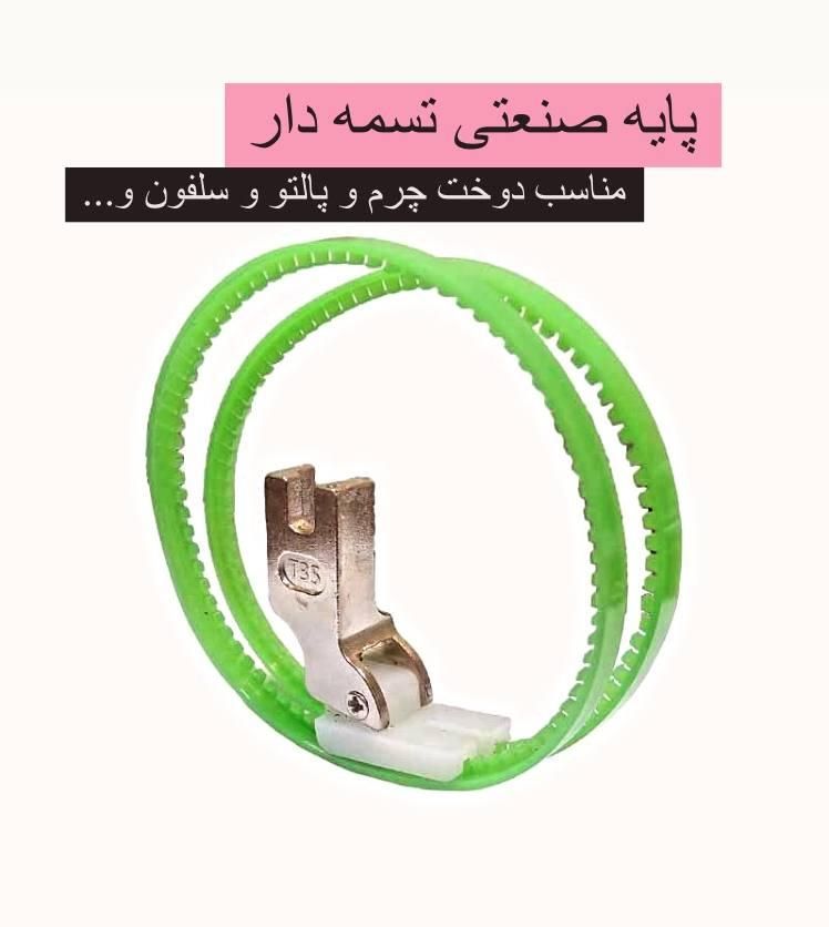 پایه چرخ صنعتی ( ۳۰ مدل )|لوازم خیاطی و بافتنی|مشهد, سمزقند|دیوار