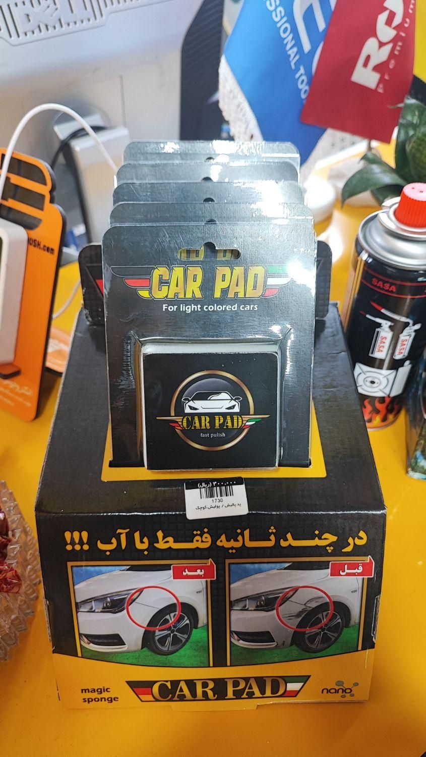پد نانو ابزار خشک گیر CAR PAD|ماشین‌آلات صنعتی|اصفهان, کشاورزی|دیوار