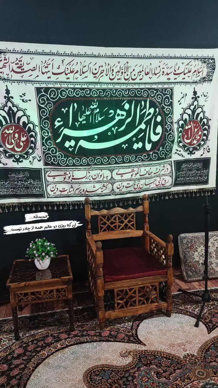 منبر سنتی صندلی چوبی|صندلی و نیمکت|قم, نیروگاه|دیوار