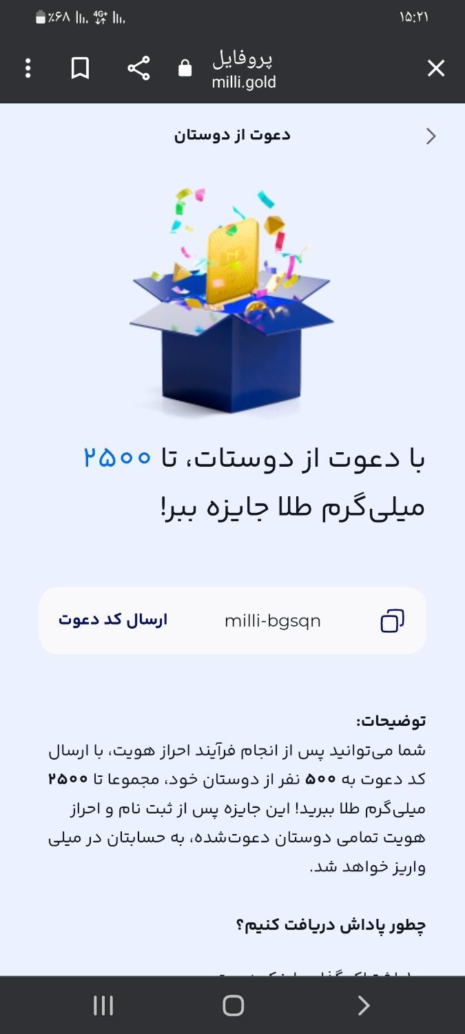 طلای میلی 5 صوت|کارت هدیه و تخفیف|تهران, آذری|دیوار