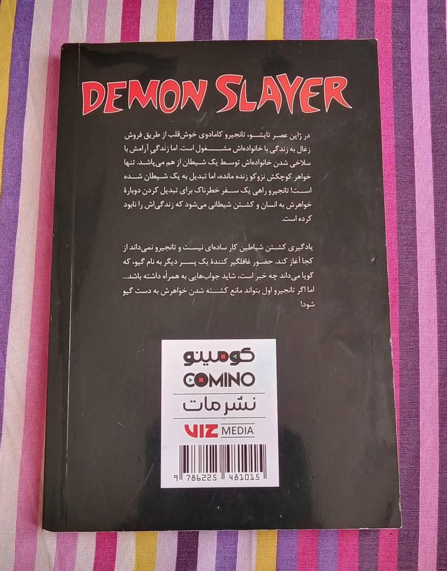 مانگا شیطان کش جلد 1 تا 2|کتاب و مجله ادبی|تهران, تهرانپارس شرقی|دیوار