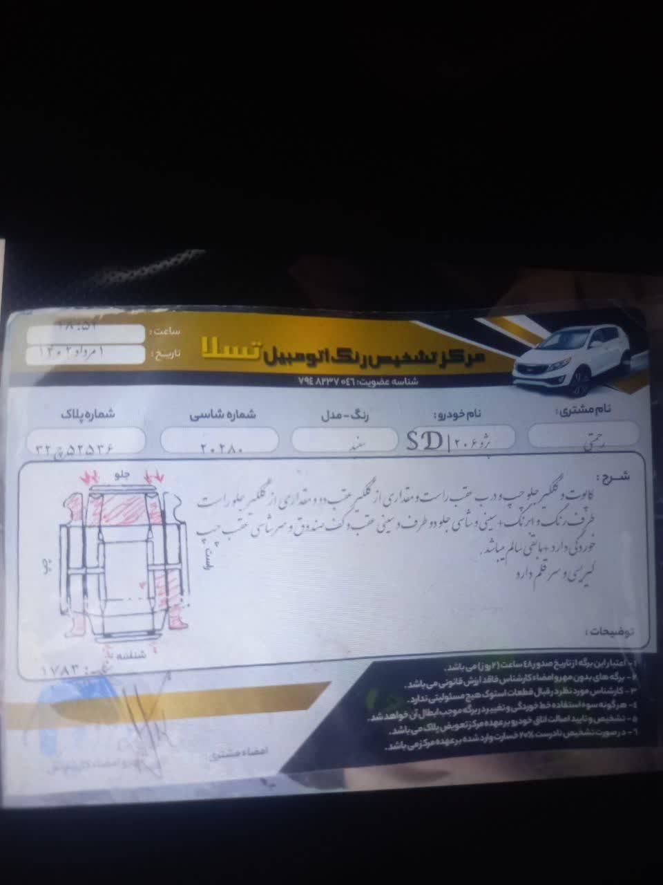 پژو 206 SD V8، مدل ۱۳۹۰|خودرو سواری و وانت|مشهد, طبرسی شمالی|دیوار
