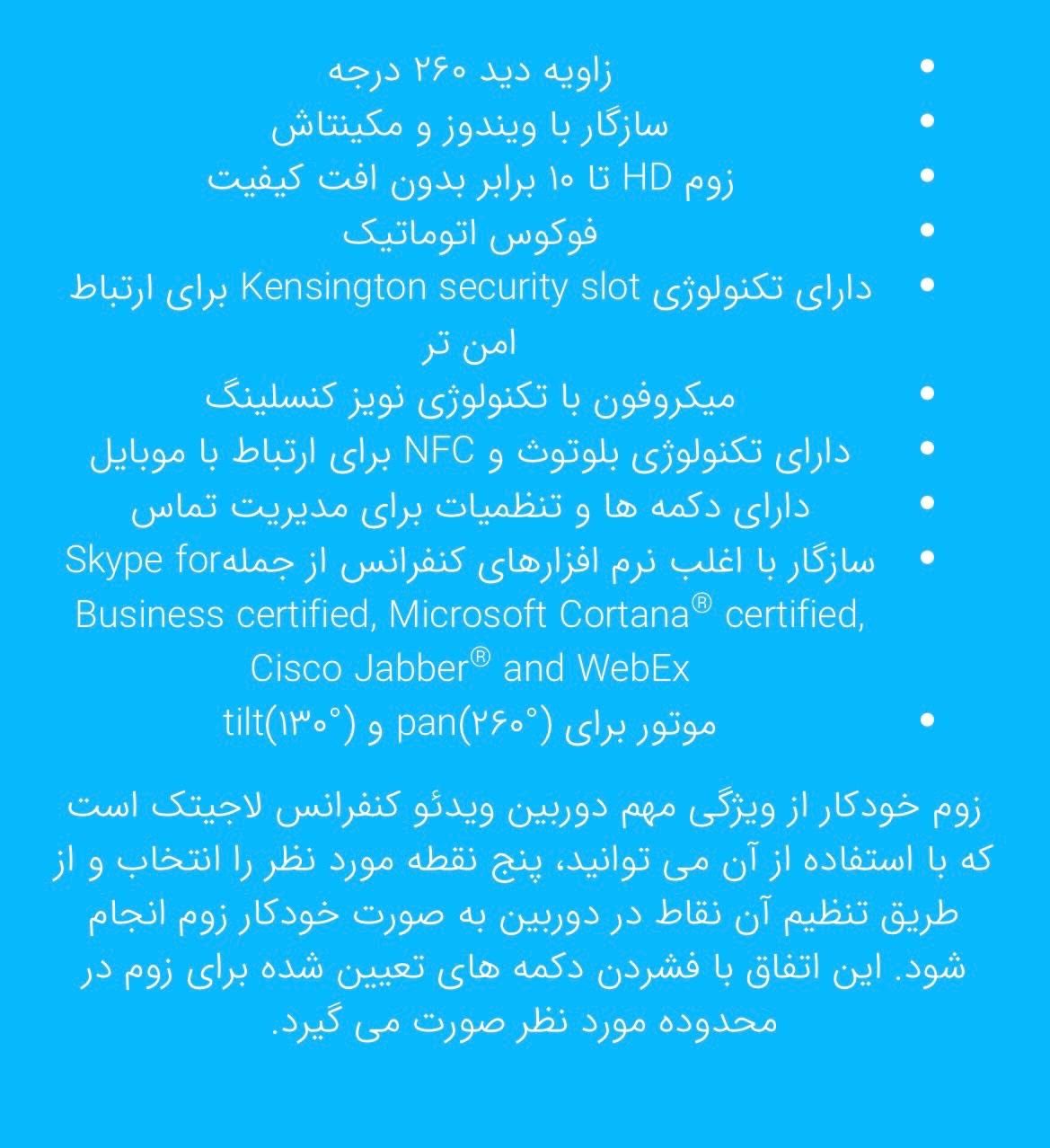 ویدیو کنفرانس|دفتر کار|تهران, تهرانپارس غربی|دیوار
