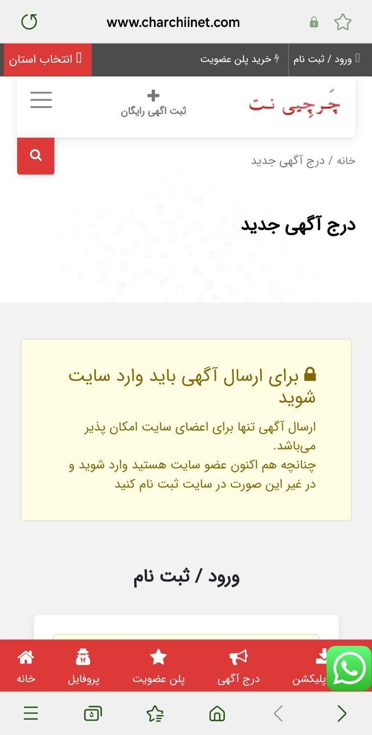 فروش سایت اگهی و نیازمندی|دفتر کار|هشتگرد, |دیوار