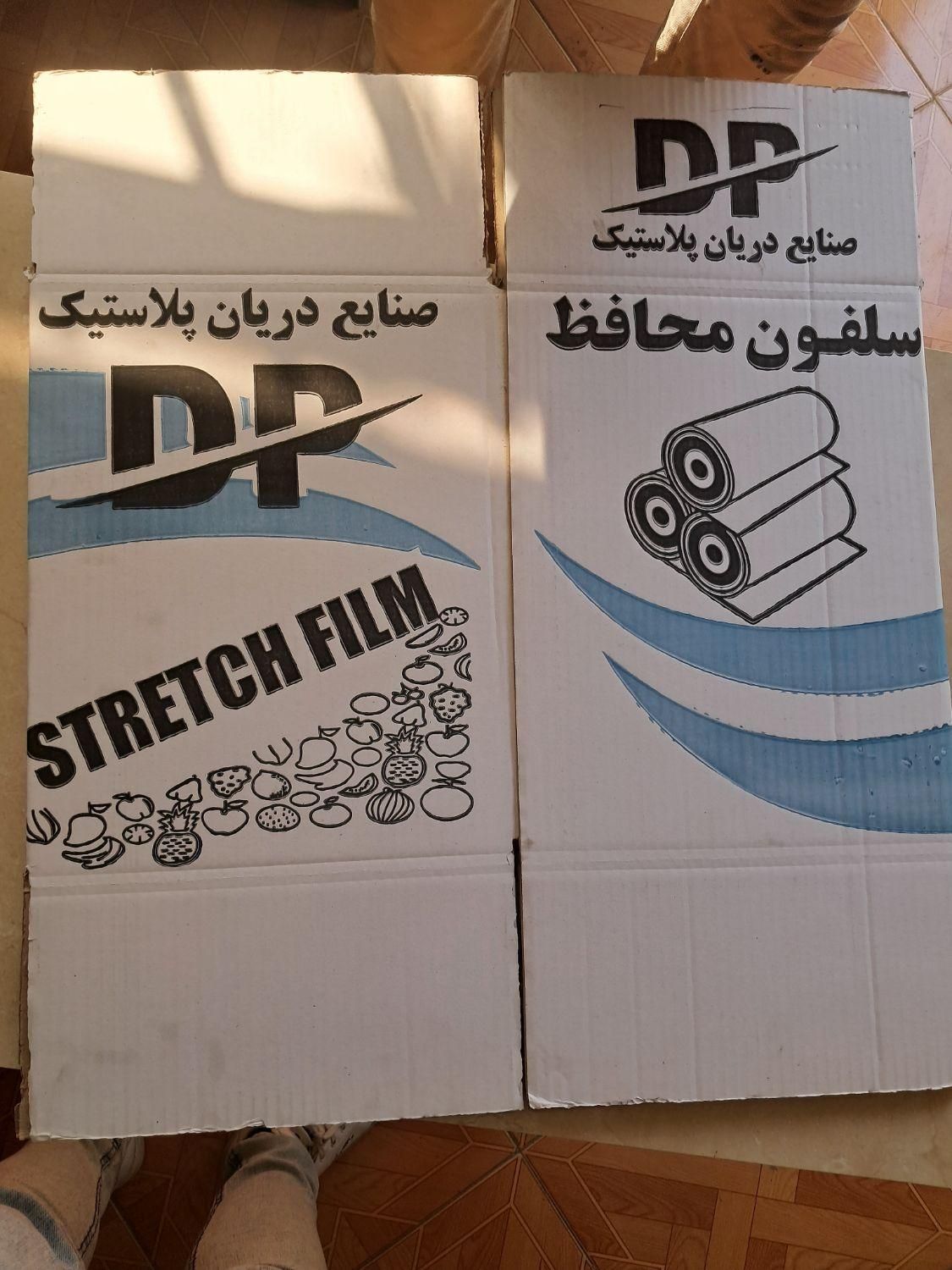 کارتن سازی و جعبه سازی نوین پک / کارتن جعبه|عمده‌فروشی|قدس, شهر‌قدس|دیوار