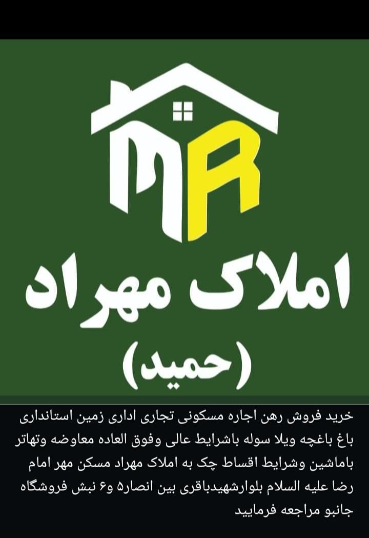پاکدشت مسکن مهر امام رضا واحدمسکونی زیر قیمت|فروش آپارتمان|پاکدشت, شهرک امام رضا|دیوار