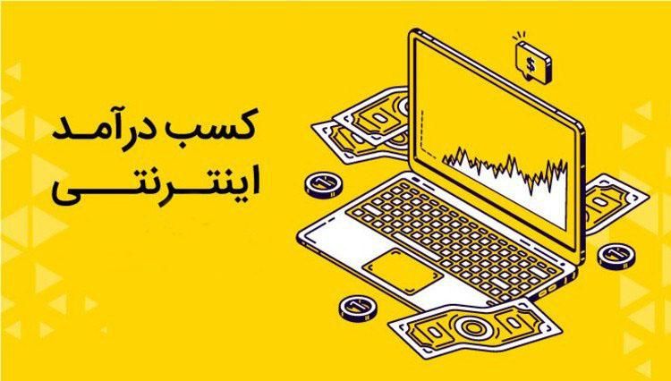 کسب درآمد اینترنتی دورکاری پاره وقت|کارت هدیه و تخفیف|مشهد, الهیه|دیوار