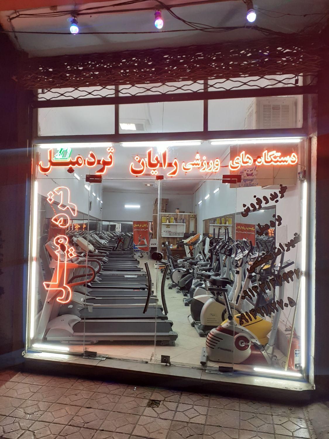 فروشگاه تردمیل و دوچرخه ثابت دست دوم رایان|تجهیزات ورزشی|تبریز, |دیوار