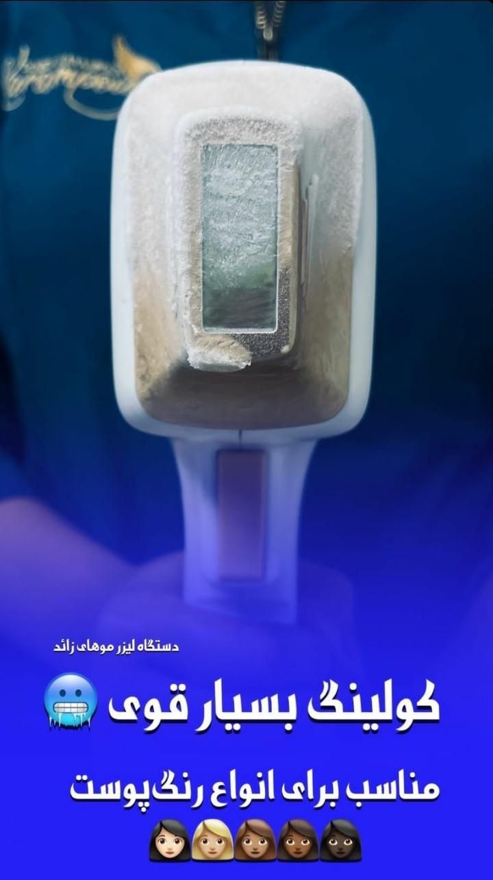 کلینیک پوست،مو،لیزر،لاغری دکترنداکرمپور|خدمات آرایشگری و زیبایی|بندرعباس, |دیوار