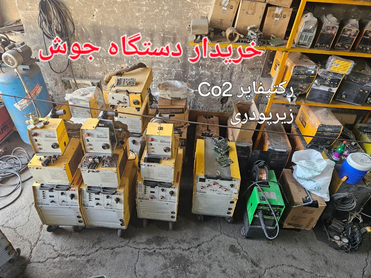 فروش دستگاه جوش گام الکتریک  co2 رکتیفایر اینورتر|ماشین‌آلات صنعتی|تهران, صالح‌آباد شرقی|دیوار