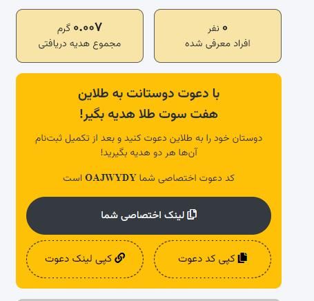 هفت سوت طلا هدیه بگیر|کارت هدیه و تخفیف|تهران, آرژانتین|دیوار