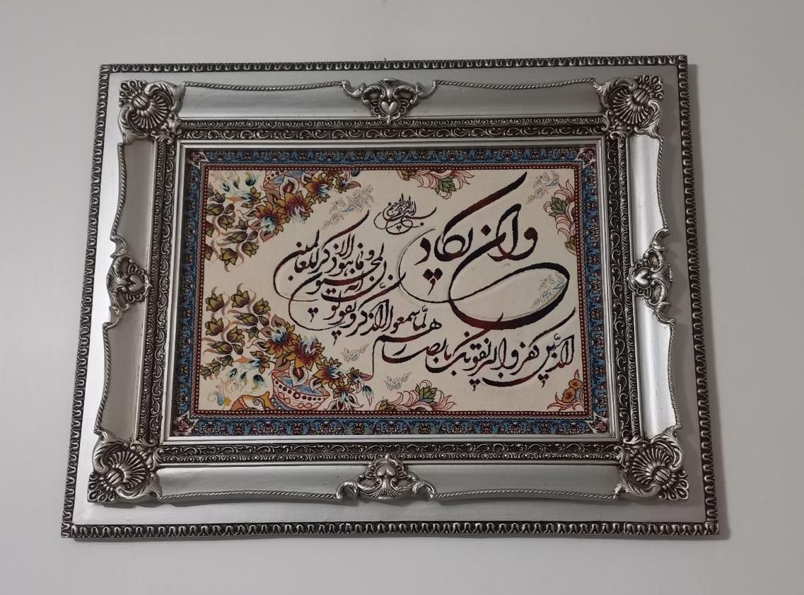تابلو فرش ون یکاد|تابلو، نقاشی، عکس|تهران, مسعودیه|دیوار