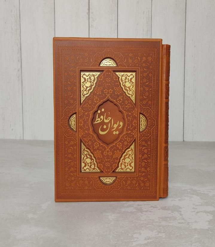 دیوان حافظ  وزیری قابدار ترمو‌ رنگی برش لیزری|کتاب و مجله ادبی|قم, ارم|دیوار