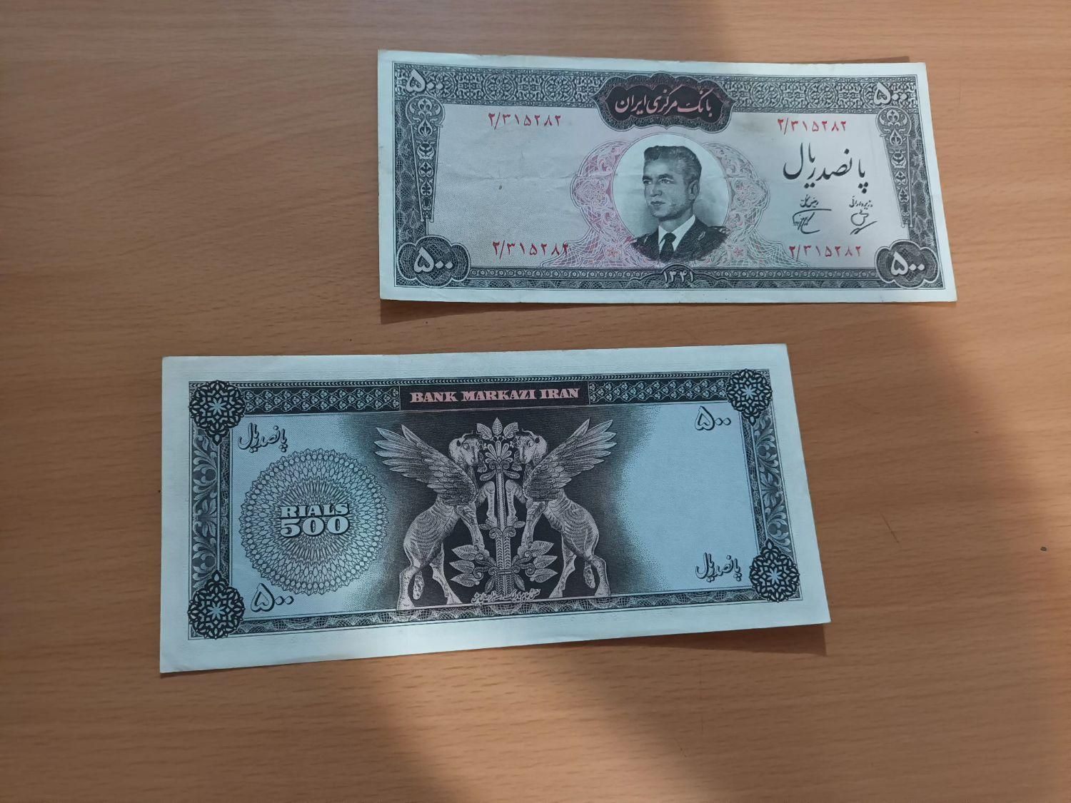 پول|کلکسیون سکه، تمبر، اسکناس|تهران, وردآورد|دیوار