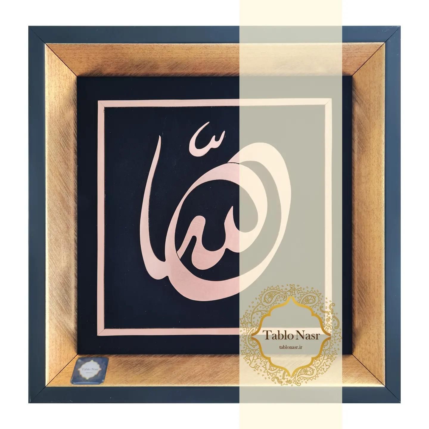 تابلو معرق مس طرح الله مدل T017|تابلو، نقاشی، عکس|تهران, کوهک|دیوار