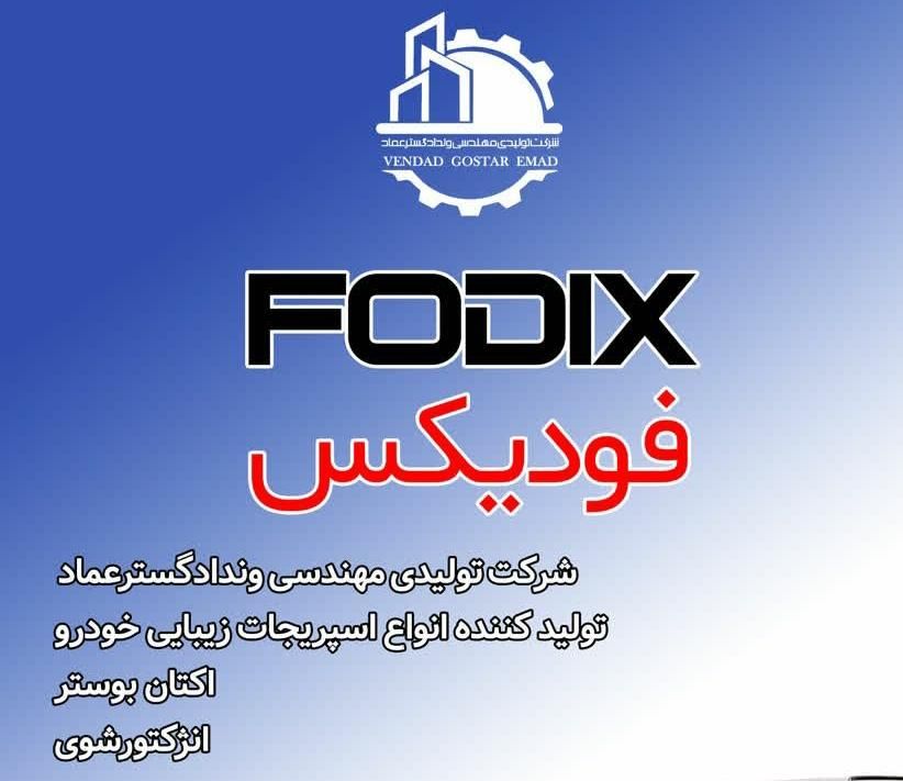 اسپری انژکتورشور،لاستیک،داشبرد،wd40،فودیکس|قطعات یدکی و لوازم جانبی|تهران, بازار|دیوار