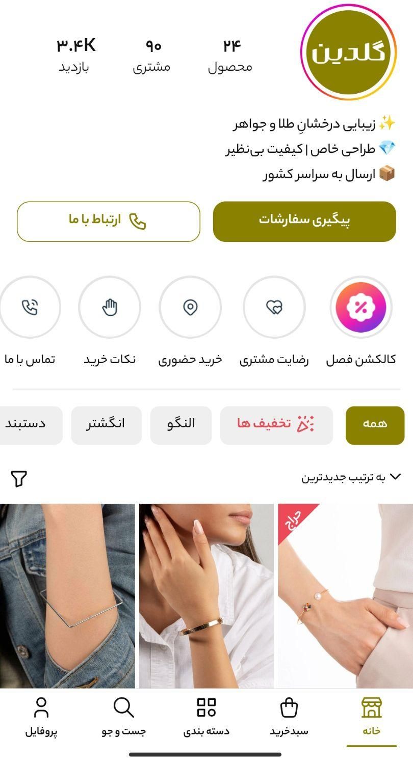 تبدیل پیج فروشگاهی به یک فروشگاه حرفه ای|خدمات رایانه‌ای و موبایل|ارومیه, |دیوار