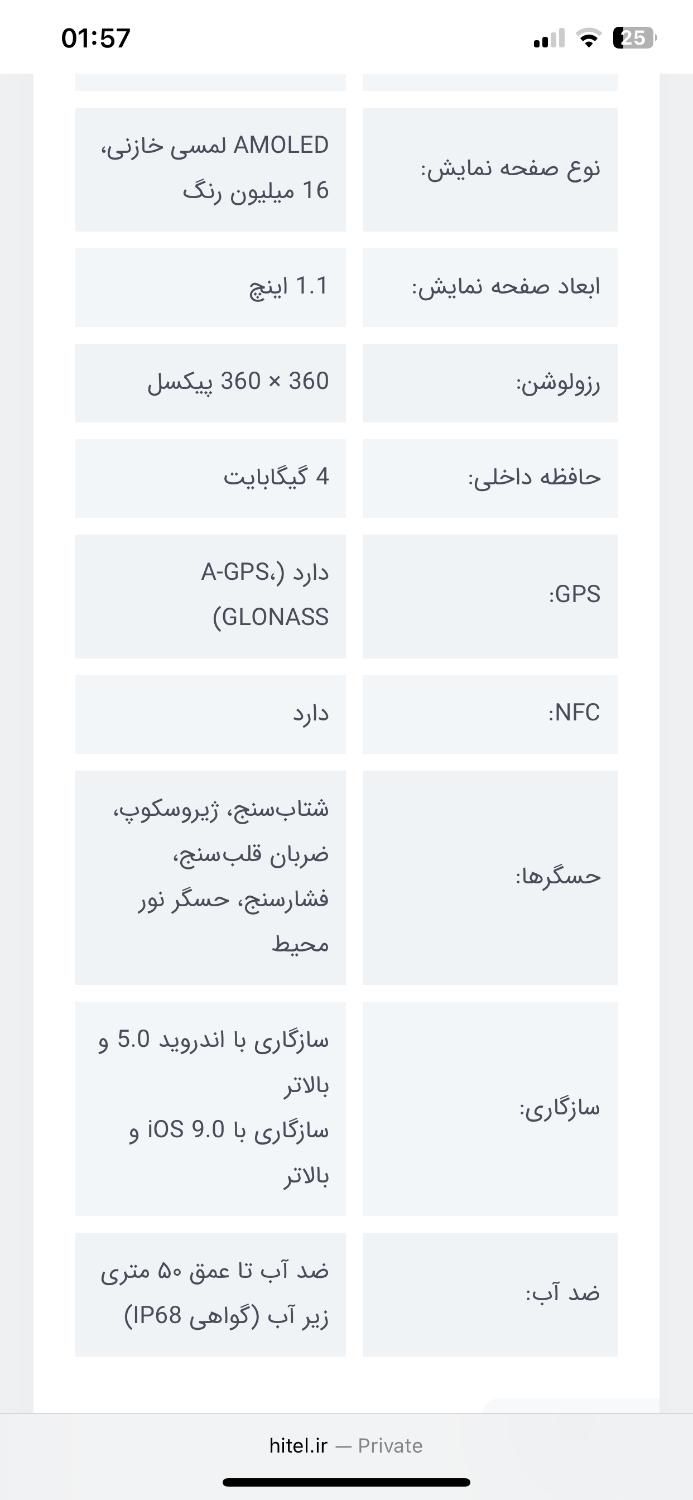 ساعت هوشمند گلکسی|ساعت|کرج, حصارک|دیوار