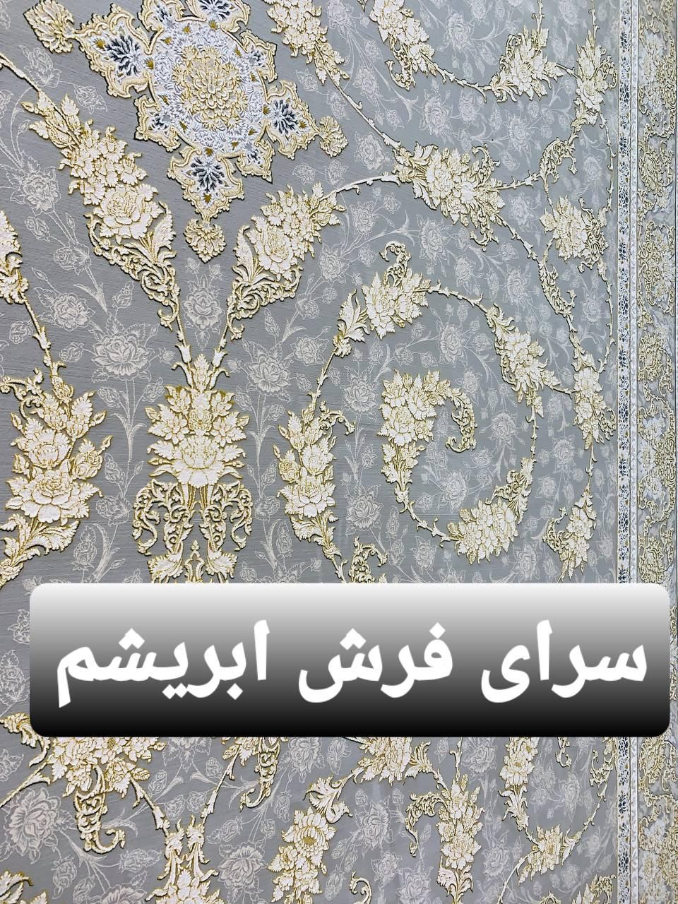 عمده فرش ابریشم|فرش|اهواز, کوی طلاب|دیوار