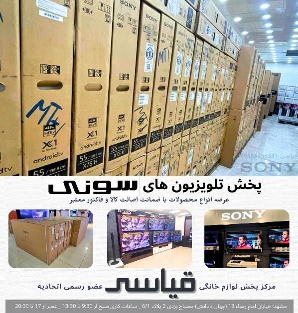 پخش مستقیم تلویزیون‌های سامسونگ و ال‌جی (اتحادیه)|تلویزیون و پروژکتور|مشهد, امام رضا (ع)|دیوار