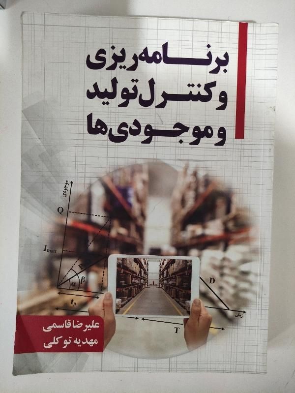 کتاب های کنکور ارشد صنایع|کتاب و مجله آموزشی|تهران, تسلیحات|دیوار