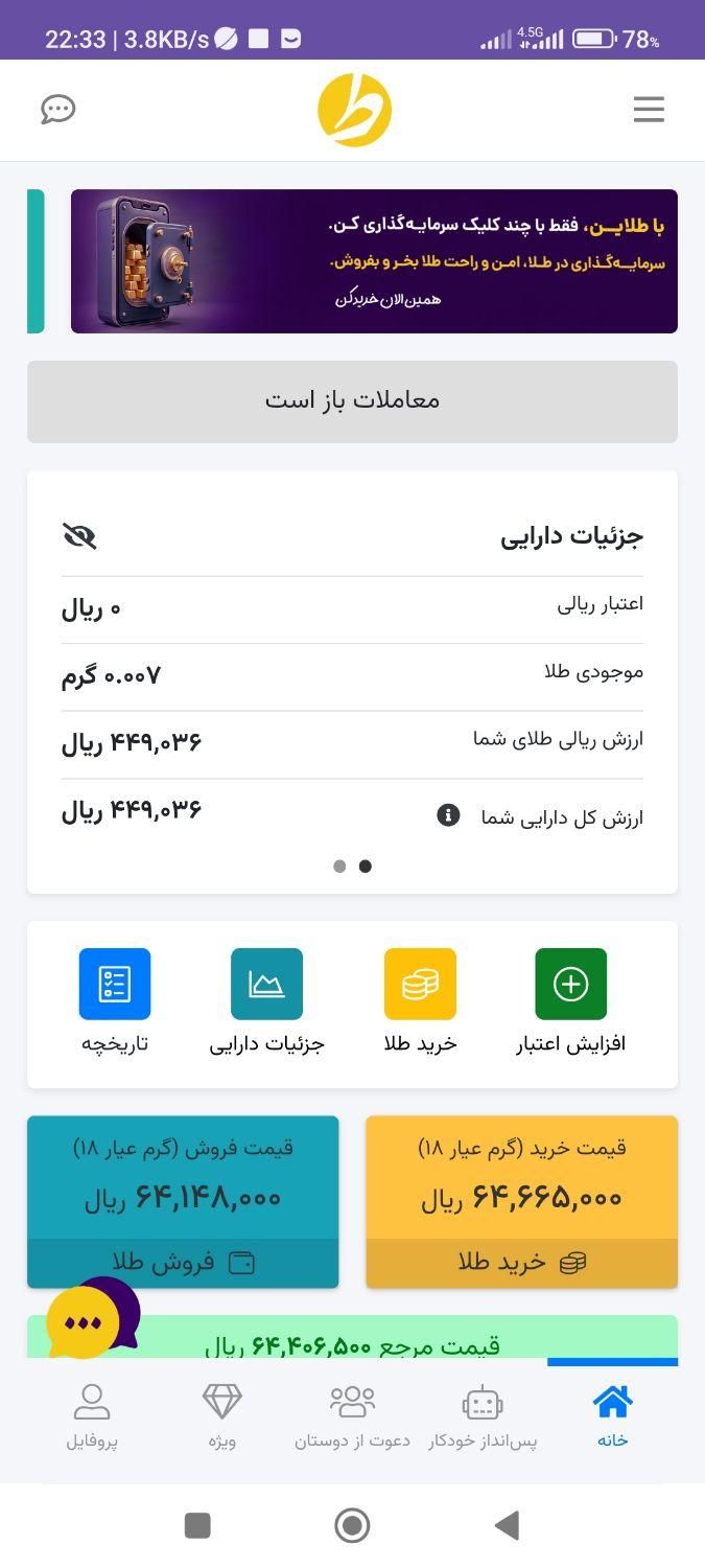 45 هزار تومان رایگان|کارت هدیه و تخفیف|تهران, حر|دیوار