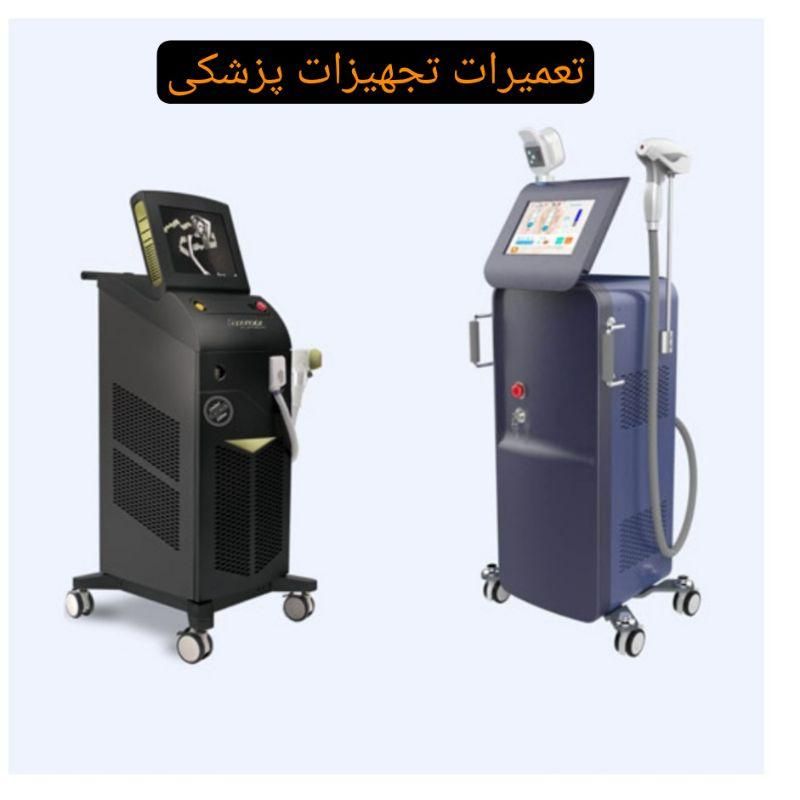 تعمیرات تجهیزات پزشکی ازمایشگاهی وزیبای|پزشکی|مشهد, جنت|دیوار