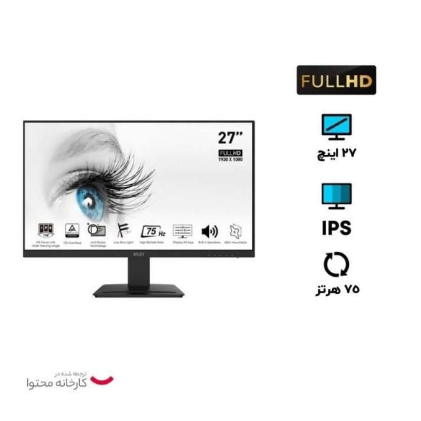 مانیتورگیمینگ ام اس ای MSi mp273pro اینچ27 75هرتز|قطعات و لوازم جانبی رایانه|تهران, ظهیرآباد|دیوار