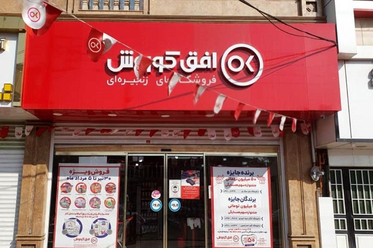 فروش یاتهاتر(معاوضه)صفرتاصدوسایل فروشگاه افق کوروش|فروشگاه و مغازه|اهواز, گلستان|دیوار