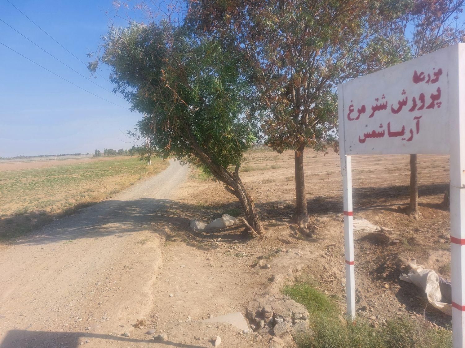 ۱۰۹۰ متر زمین فنس کشی قدیمی و دو بر|فروش زمین و ملک کلنگی|ورامین, ورامین|دیوار